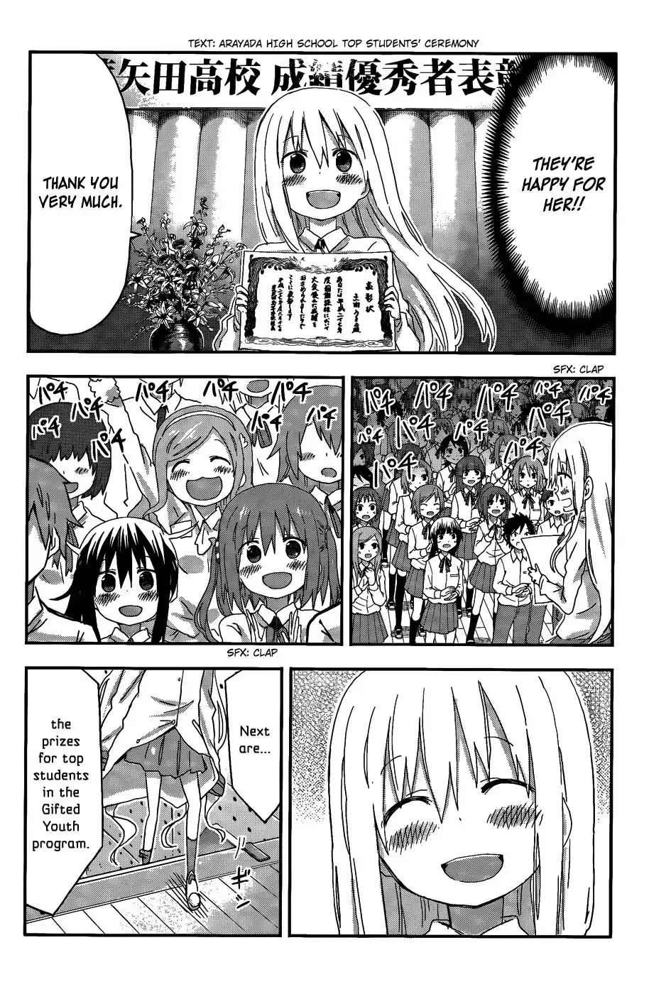 Himouto! Umaru-chan Chapter 108 4